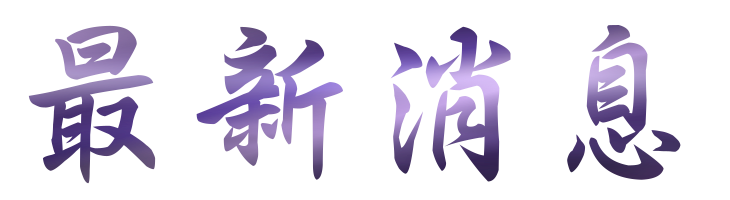 約會實名交友平台-聯誼促成良緣 約會實名交友平台-聯誼促成良緣